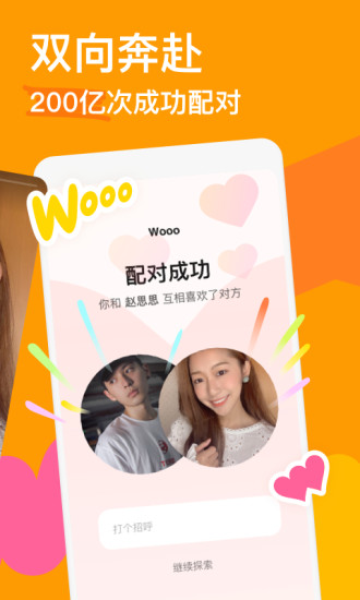 探探解锁版2021截图2