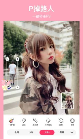 马卡龙玩图永久免费解锁版截图4