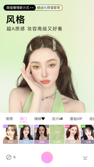 beautycam美颜相机app手机版截图5