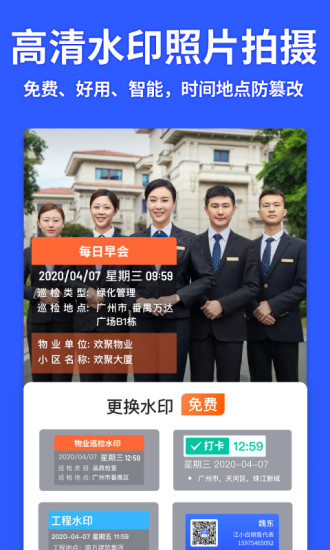 马克水印相机最新版本2021下载