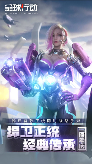 全球行动鸿蒙版下载