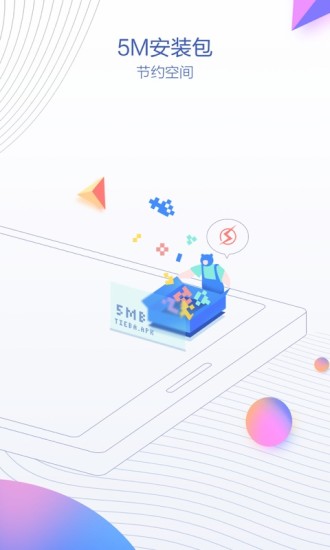 百度贴吧极速版ios截图1