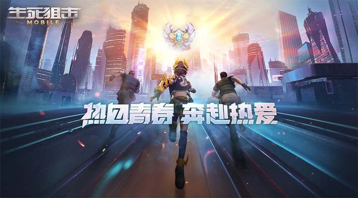 生死狙击2022版下载