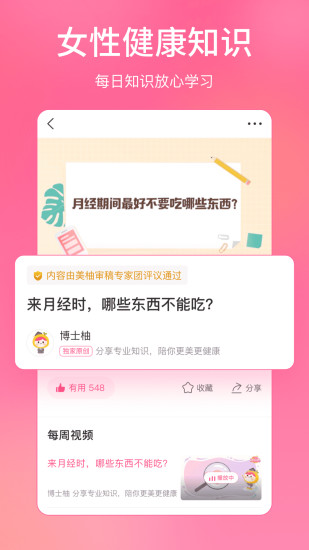 美柚最新版截图5