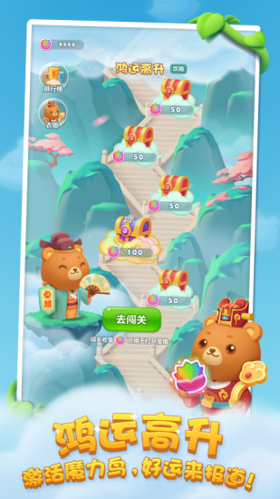 开心消消乐正版2022最新下载