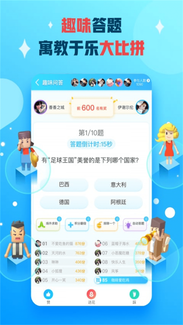 派派app手机版截图2