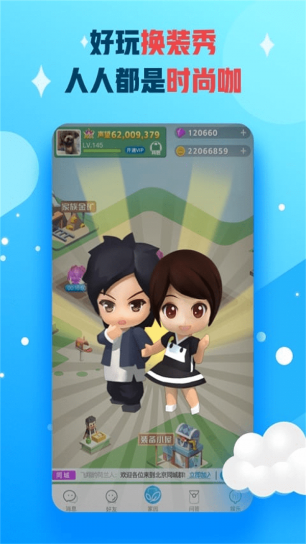 派派app手机版截图4