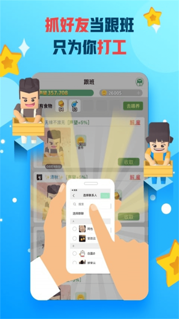派派app手机版截图5