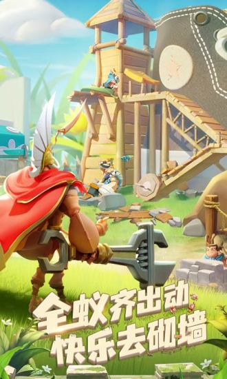 蚁族崛起钻石版下载