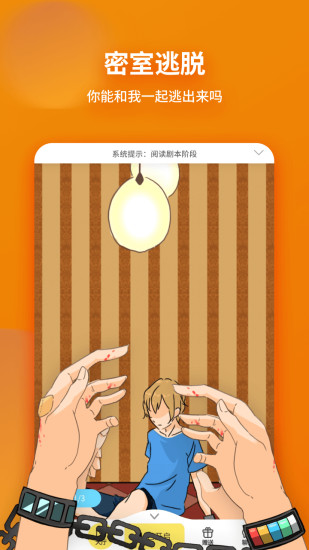 戏精大侦探app下载安装