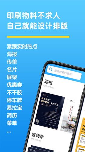 海报制作大师app安卓版
