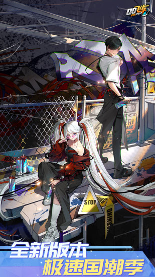 qq飞车安卓版下载