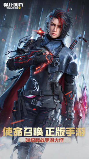 使命召唤手游无限cp币版下载