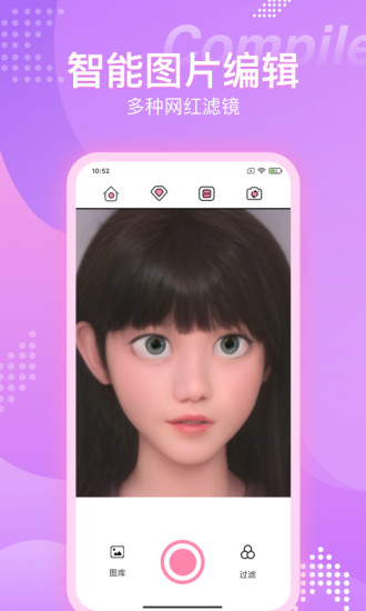 漫画相机免费版下载