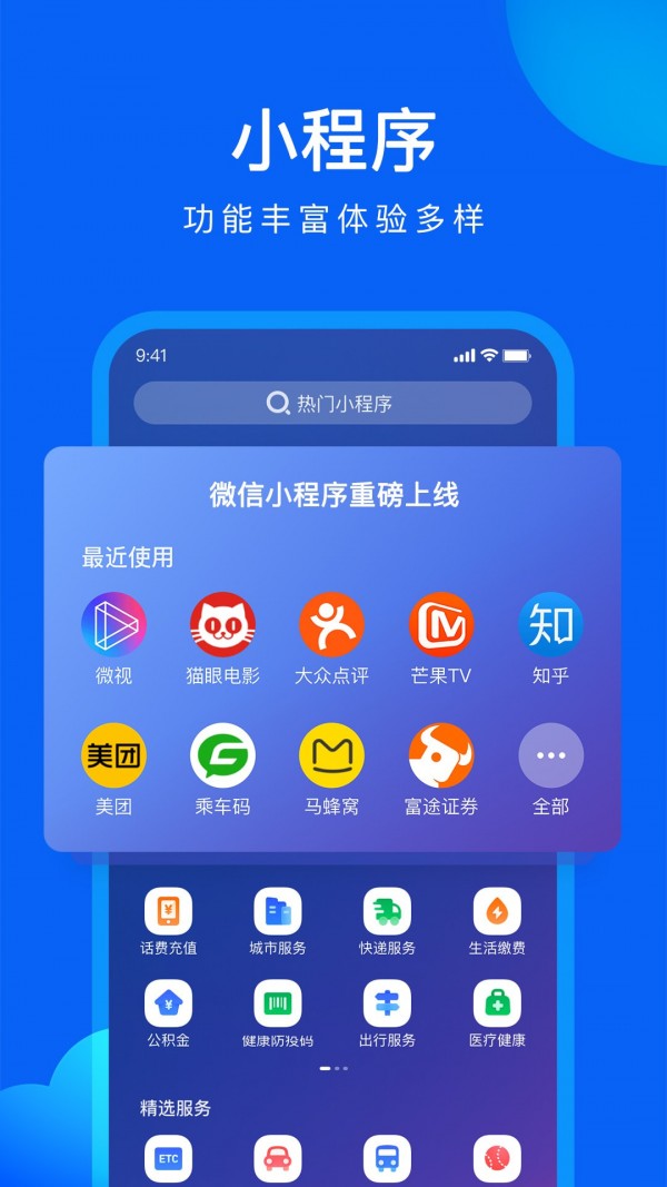 qq浏览器ios手机版截图1