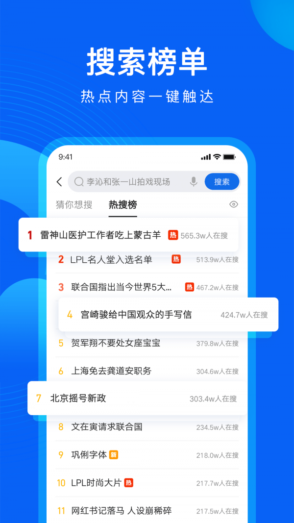 qq浏览器ios手机版截图3