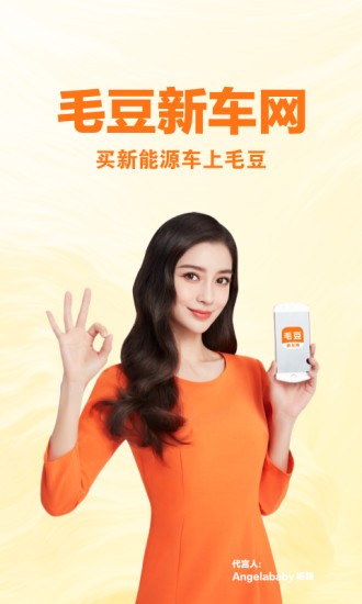 毛豆新车网官方版下载