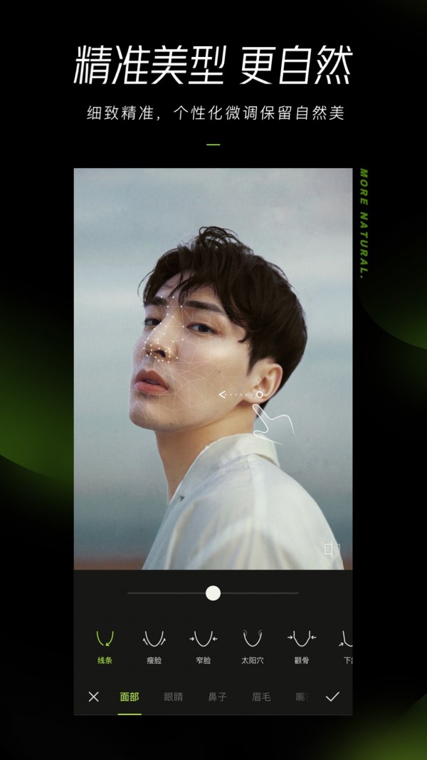 醒图官方版截图2