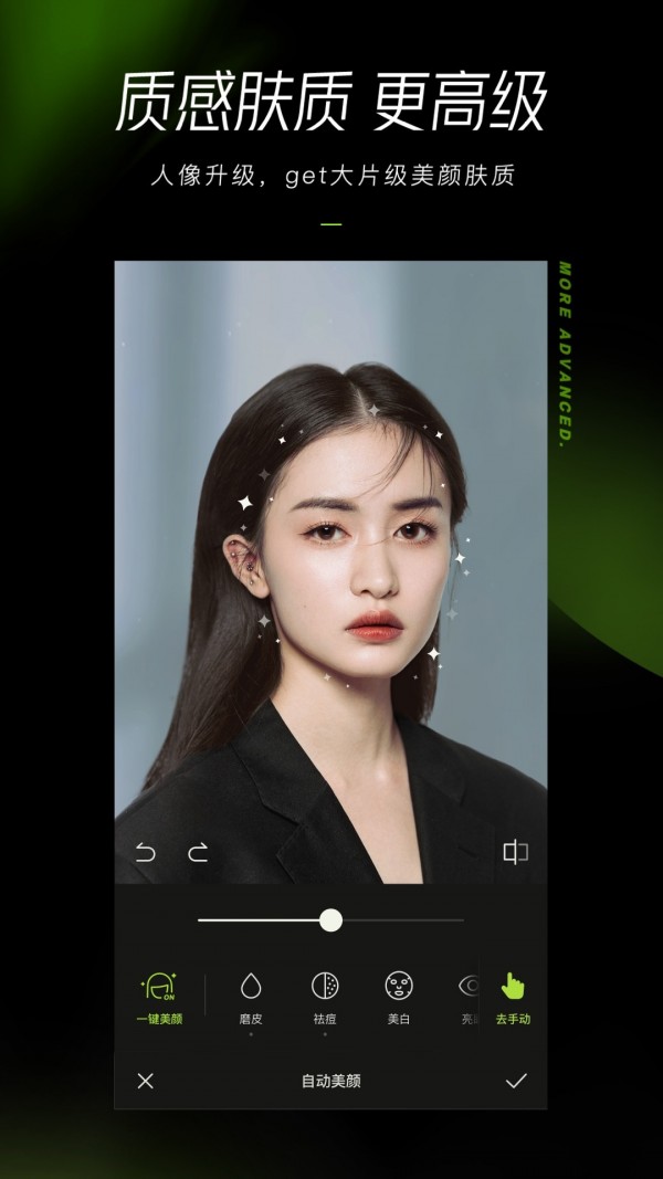 醒图官方版截图1