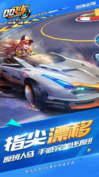 qq飞车最新解锁版截图5