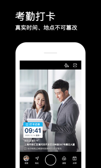 水印相机最新版本2022免费版