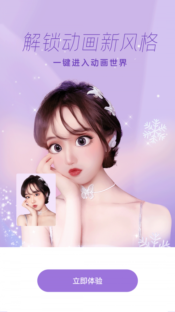 一甜相机ios版截图5