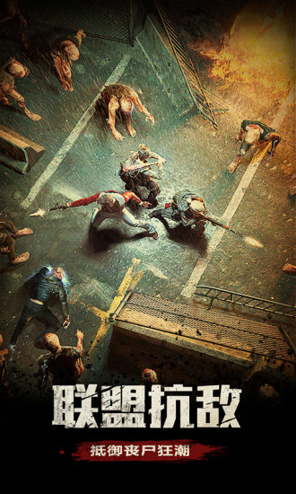 末日围城破解版无限钻石