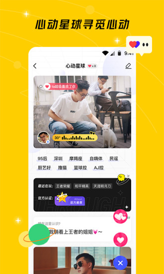 腾讯游戏社区app