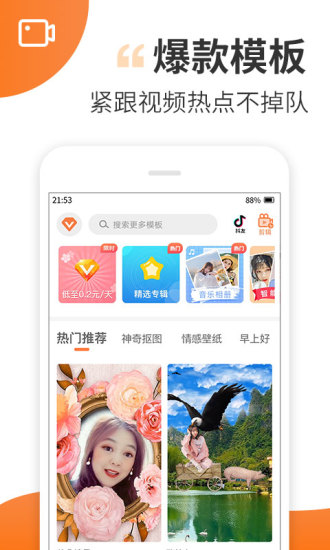 趣制作视频免费制作版下载