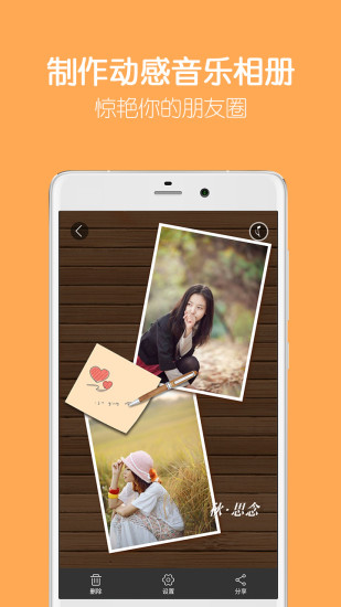 留影音乐相册安卓版下载