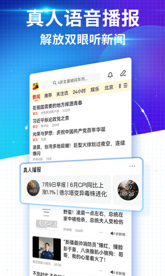 搜狐新闻app官方版下载