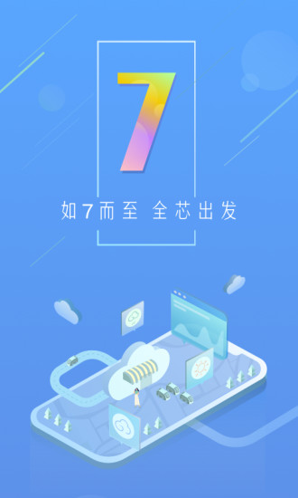 天气通app下载
