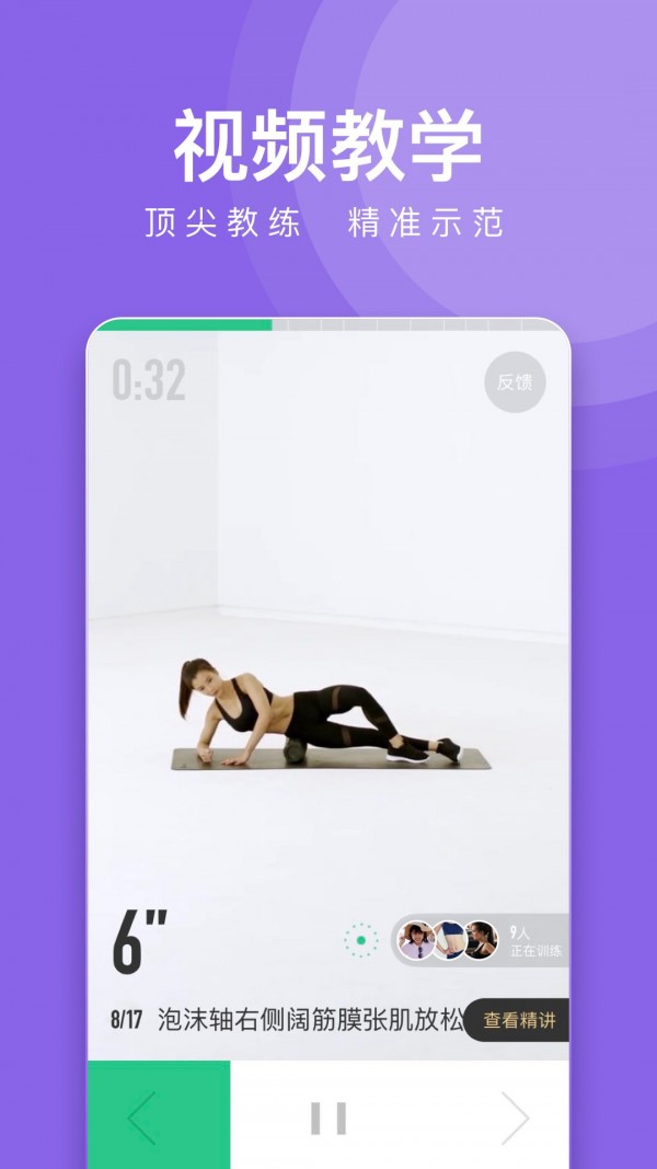 keep移动版截图4