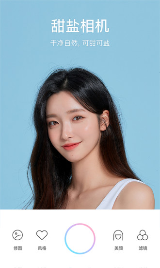 甜盐相机下载安装最新版2021