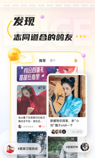 不鸽语音鸿蒙版