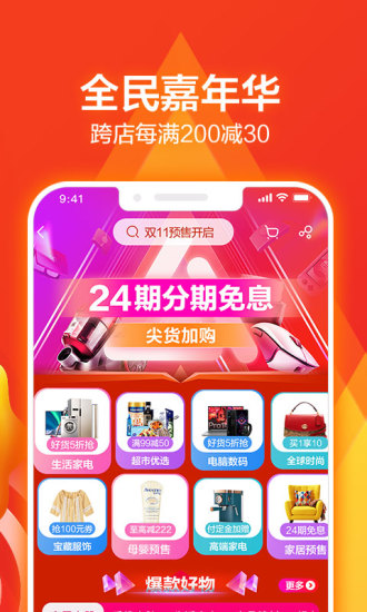 苏宁易购手机版2021下载截图1