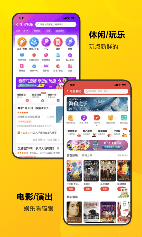 美团最新版截图5