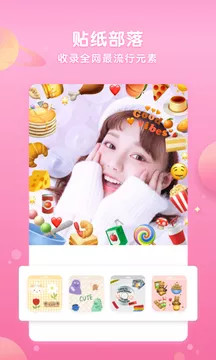 微咔wecut破解版