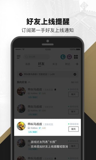 掌上英雄联盟ios版截图3