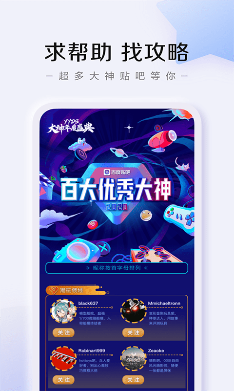 百度贴吧2021最新版截图3
