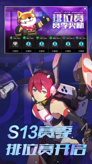 王牌战士无限点券无限钻石版下载