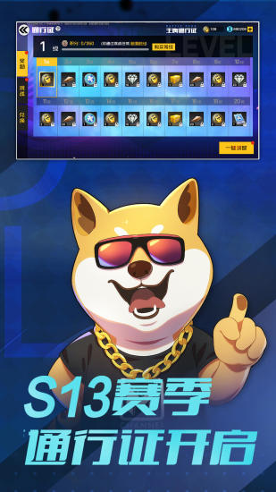 王牌战士无限点券无限钻石版