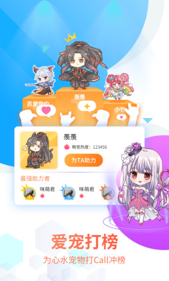 咪萌桌面宠物最新版下载