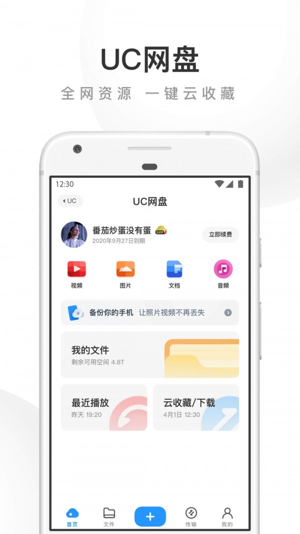 uc浏览器2021最新版截图5
