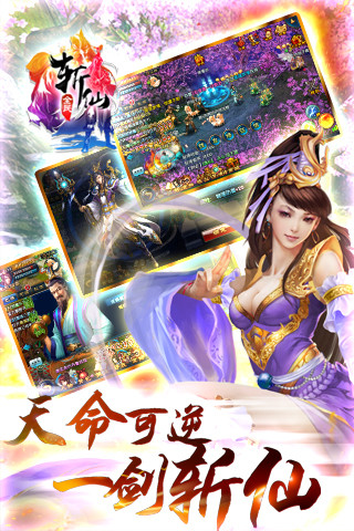 全民斩仙无限元宝