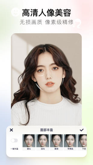 美图秀秀ios免费版截图4