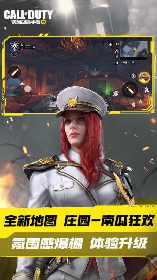 使命召唤正版手游截图2