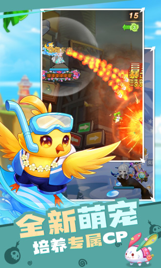 弹弹岛2最新版下载