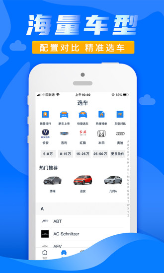 水滴汽车app