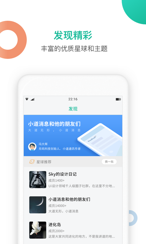 知识星球ios最新版截图4
